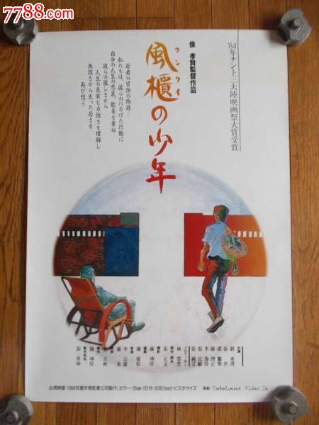 愛媛大学市场开发文凭证书